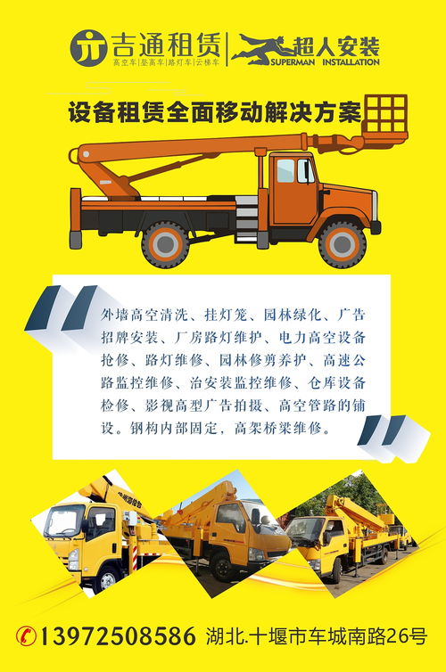 協同服務，品質保障 十堰超人安裝、吉通設備租賃與燕峰家政的用工服務品牌之路