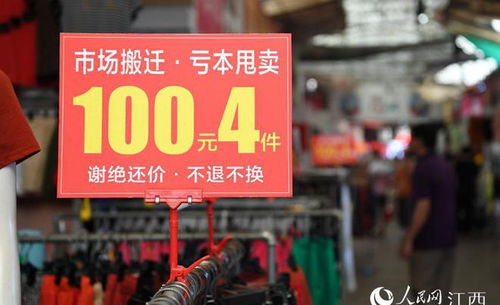 告別舊時光 南昌老洪城大市場月底關閉，商家甩賣商品掀起搶購潮