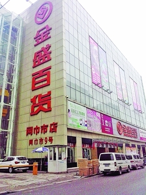 金盛百貨現(xiàn)金禮券免費(fèi)派送，社區(qū)惠民活動(dòng)暖心開(kāi)啟