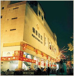 銀泰百貨 中國(guó)現(xiàn)代百貨業(yè)的創(chuàng)新引領(lǐng)者